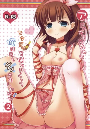 (C86) [Near Harmonica (Kaiware)] Idol-tachi no tame ni StaDri wo Tsukai makutte Ore wa Mou Dame kamo shirenai 2 (THE IDOLM@STER CINDERELLA GIRLS)  [English] [XO Manga]