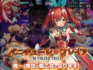 [Tori no Oishii Tokoro (Torisan, Hata)] Seirei Kisou Bunnkyrie Freia [Chinese] [村长个人汉化]