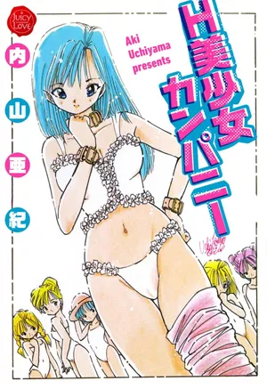 [Uchiyama Aki] H bishoujo kanpanii [Digital]