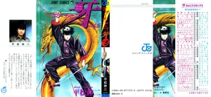 密令杀手 牙 第5巻[生肉]