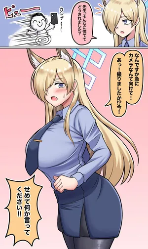 [カイトマン] 服が透けて見えるメガネ装備の鬼畜先生差分 (ブルーアーカイブ)