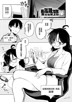 イった回数を頭上に表示する薬