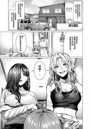 [yawano yawa] Kosokoso Ecchi 偷偷摸摸GHS [Chinese] [做点汉化]