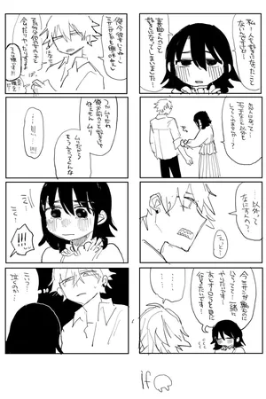 [いだ天ふにすけ] 落胆 完全版