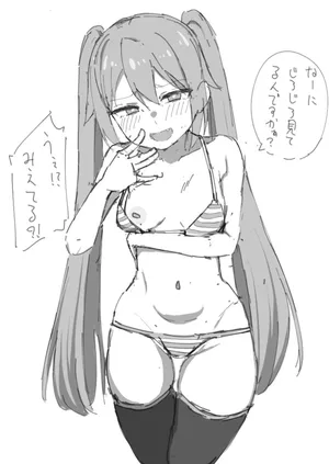 [Uz.] Hatsune Miku to Nakayoshi (VOCALOID)