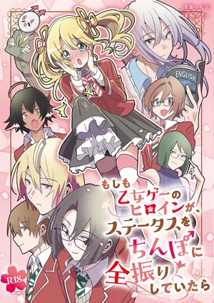 [Osajindou (Sari, Osajin)] Moshimo Otome Ge no Hiroin Ga, Sutetasu Ochinpo ni Zenfuri Shiteitara