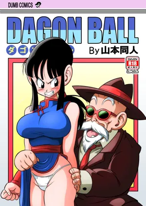 [Yamamoto] "An Ancient Tradition" - Young Wife Is Harassed! (Dragon Ball Z) [English] [Decensored] [Colorized]