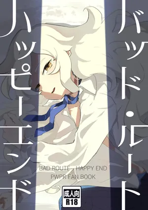 [Yamino no Yatsu o Dasu Tokoro (Shiranai Hitoshi)] BAD ROUTE HAPPY END (Jikkyou Powerful Pro Yakyuu) [English] [mysterymeat3] [Digital]