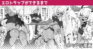 [Etori] Ero Trap ga Dekiru made | Making Ero Traps [English] [BoysnBoobs]