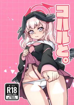 (C106) [Amenochi Hareruya(ogura yoro)] Koharu to. (Blue Archive) [Digital]