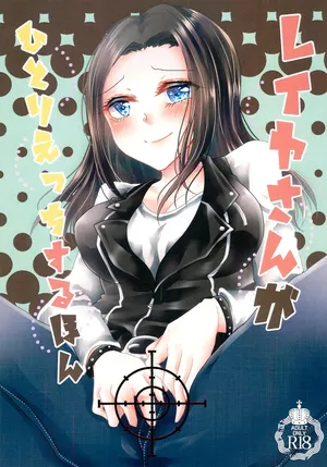 [Thrylos (suu)] Layer姐自我安慰的本子 (BanG Dream!) [Chinese] [含羞紫罗兰个人汉化]