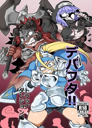 (Futaket 15.5) [Tetsugakuteki Zombie (Nekubia)] Debafuta!! Trap Dungeon-hen [English]