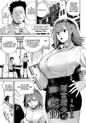 [Neisan] Amamiya Rio no Yokudou | Сексуальный импульс Амамии Рио (ANGEL Club 2025-06) [Russian] [Uwutismm] [Digital]