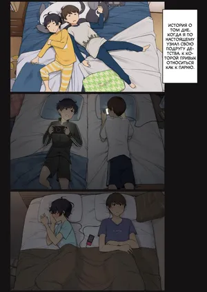 [Wakamatsu] Mukashi wa Dousei no You ni Sesshiteta Osananajimi no Koto o Isei to Shite Ninshiki Shita Hi [Russian] [Turidis]