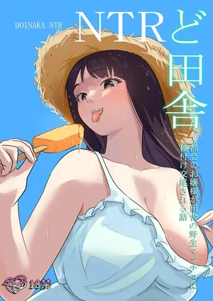 [Kokoro no Mama] DOINAKA NTR ~Tokai no Ojou-sama ga Inaka no Yasei Macho ni Tane Tsuke Koubi Sareru Hanashi [Chinese]