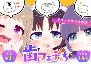 [Ha fechi gōdō-shi] ha fechi n chi