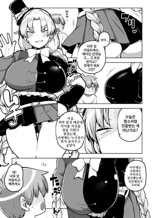 [himajin no izu] 아이돌 에링 | アイドルえーりん