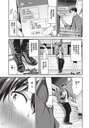 [東條土筆] キミ色に染まって… [中国翻訳] [無修正] [DL版]