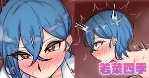 [テフル] 若菜四季 (ラブライブ!スーパースター!!)