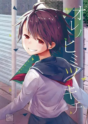 [Okadatei (Okada Kou)] Ore no Himitsu Kichi｜Mi Base Secreta [Spanish] [Dear (SQLEE)] [Digital]