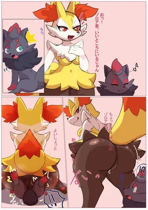 [mohuringal] Braixen anal vore