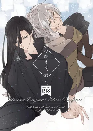 [Hanazakura] Waaedo Hon "Yumenotsudzuki Wa, Kunto." Sanpuru