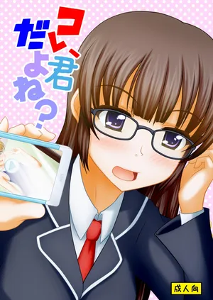 [Margarine Roll (Pull Pull)] Kore, kimida yo ne?