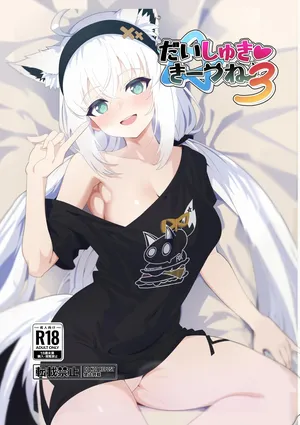 [Crossco Switch (Crossco)] Daisuki Kitsune 3 (Shirakami Fubuki) [Digital]