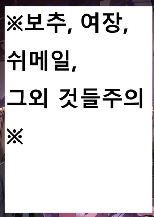 기계번역) [Trans Tribune (Wataya)] Dansei shikkaku 〜 josō mesu shain ni ochita kare no kōfukuna matsuro 〜 | 남성실격 ~여장 암컷사원으로 타락한 그의 행복한 말로~
