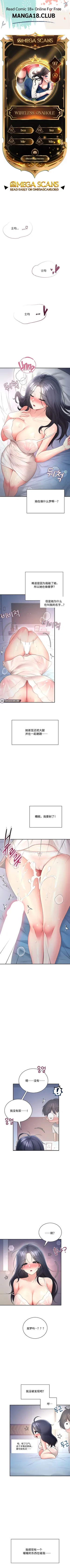 飞机杯女神连线中 Wireless Onahole - Chapter 97 机翻