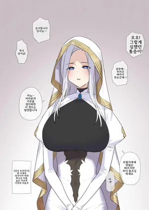 [Aoyagi Kabota] 악취미인 음마에게 음문을 새겨진 뒤, 점점 치솟는 성욕을 참지 못해 거리에서 몸을 팔기까지 했지만, 음문이 기분 나쁘다고 외면당해, 결국엔 스스로 돈을 내고서라도 안아달라고 매달리는 신세가 된 성녀님 [Korean]