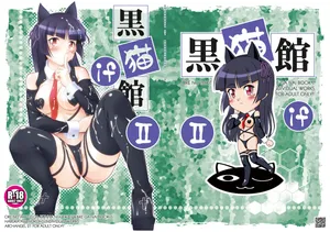 [ARCHANGEL (Ayanokouji Haruka)] Kuronekokan if II (Ore no Imouto ga Konna ni Kawaii Wake ga Nai) [Digital]