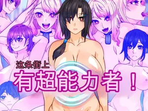 [Gantai Critical (BeLu)] Kono Machi ni wa Nouryokusha ga Iru!!