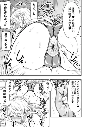 [Osuwaani] Request Itadaita Mono desu (One Piece)