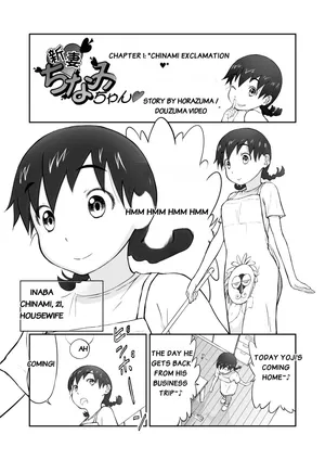[Shoudansha] Honban! Niizuma Chinami-chan 1-3 Oohaba Kahitsu Ban [English]