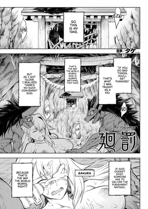 [Take] Kai Batsu | Cycle of Punishment (COMIC Unreal 2022-06 Vol. 97) [English] [NudeSalad] [Digital]