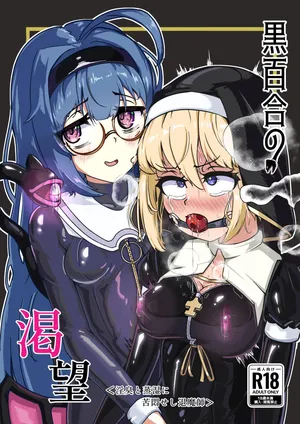 [Uraroji Tics (Nunumeme)] Kuroyuri no Yuuka 3 | Cravings of the Black Lily ~Exorcist Tormented by Stench and Sweat~ [Digital]