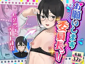 [Maiju (Sasaki Musashi)] Onegaishimasu iin Naga ~Tsu! !