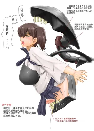 [Saizu Nitou Gunsou] Shimacchau Wa-san (Kantai Collection -KanColle-) [菊触个人汉化]