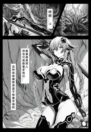 Purple Heart's Failed Quest [AI Generated]