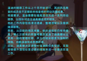 [米糯桃] 猫尾酒馆 上+下