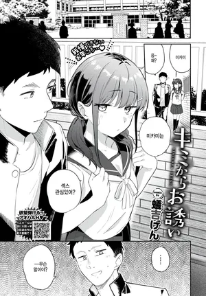 [Ariyoshi Gen] Kimi kara osasoi (COMIC BAVEL 2026-10) [Korean]