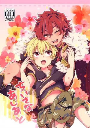 (C97) [Minamono (Minamo)] Chiisana Ashiato (Fate/Grand Order)