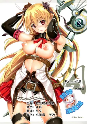 T-26 SeeeN!! (英雄伝説 閃の軌跡) (C89) [脸肿汉化组]
