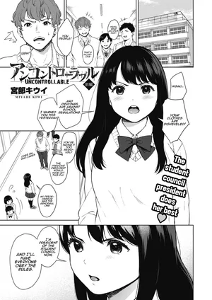 [Miyabe Kiwi]Uncontrollable: First half (COMIC HOTMILK 2019-10) [English] [Digital]