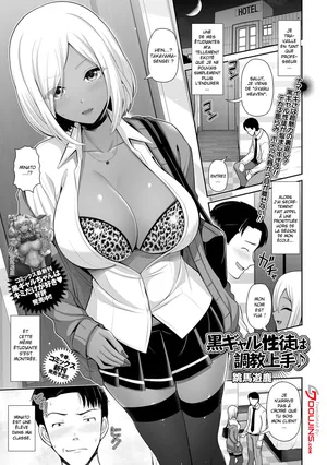 [Toba Yuga] Kuro Gal-chan Seito wa Choukyou Jouzu (COMIC Shigekiteki SQUIRT!! Vol. 22) [French]