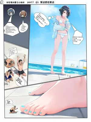 [黑话肥会黑话]羽毛笔的夏日小游戏part1&2