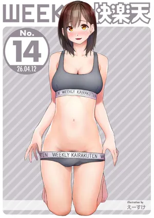WEEKLY Kairakuten 2026 No.14