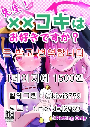 Sensei! XXkokiha Osukidesuka?