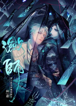 [Tsaosu] Lian Shi: Main Story   {TW}